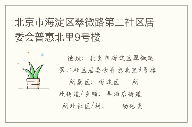 �����к�������΢·�ڶ�������ί���ջݱ���9��¥