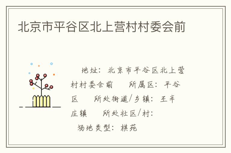 ������ƽ��������Ӫ���ί��ǰ