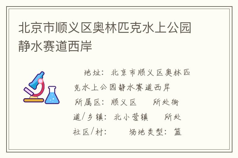 ������˳��������ƥ��ˮ�Ϲ�԰��ˮ��������