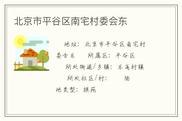 ������ƽ������լ��ί�ᶫ