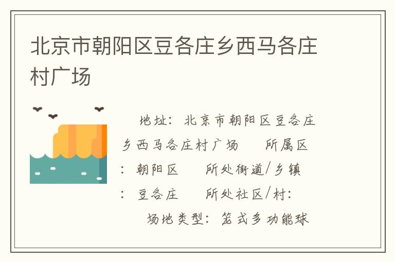 �����г���������ׯ��������ׯ��㳡