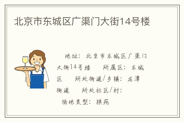 �����ж����������Ŵ��14��¥