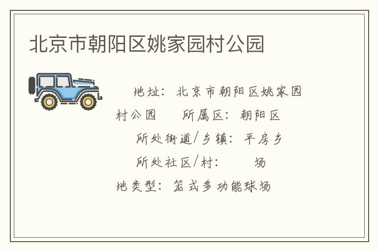 �����г�����Ҧ��԰�幫԰