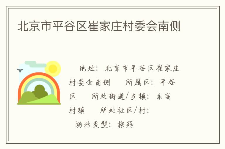 ������ƽ�����޼�ׯ��ί���ϲ�