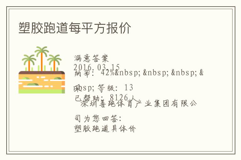 �ܽ��ܵ�ÿƽ������