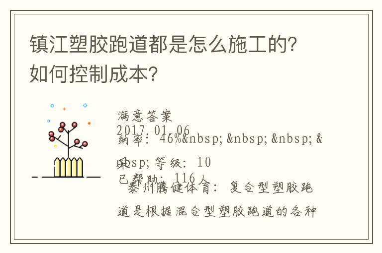 ���ܽ��ܵ�������ôʩ���ģ���ο��Ƴɱ���