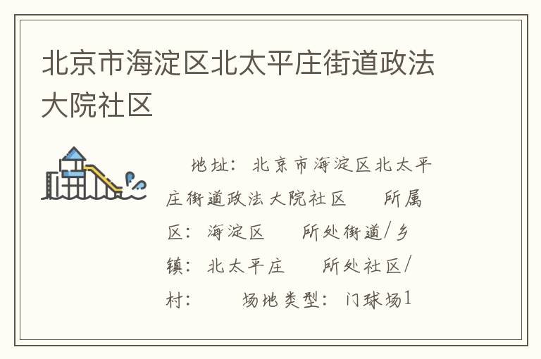 �����к�������̫ƽׯ�ֵ�������Ժ����