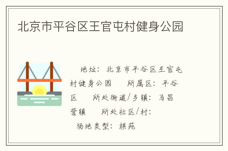 ������ƽ���������ʹ彡����԰