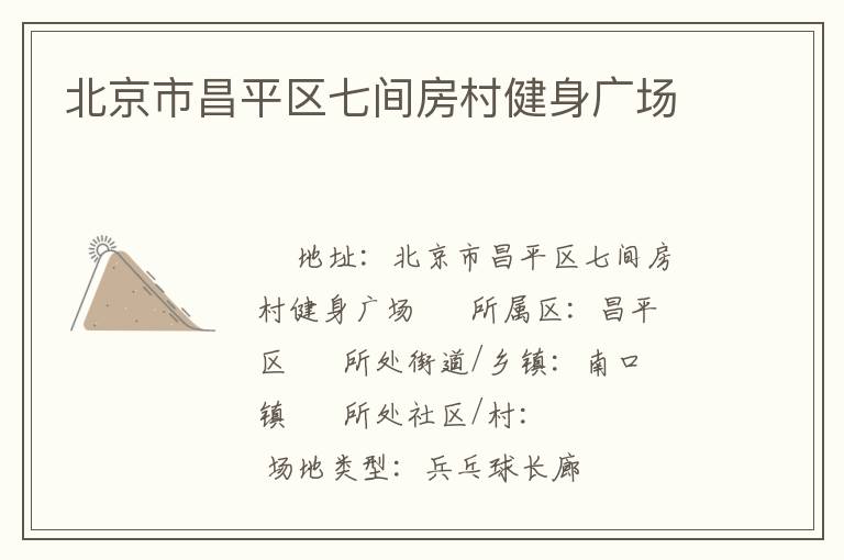 �����в�ƽ���߼䷿�彡���㳡