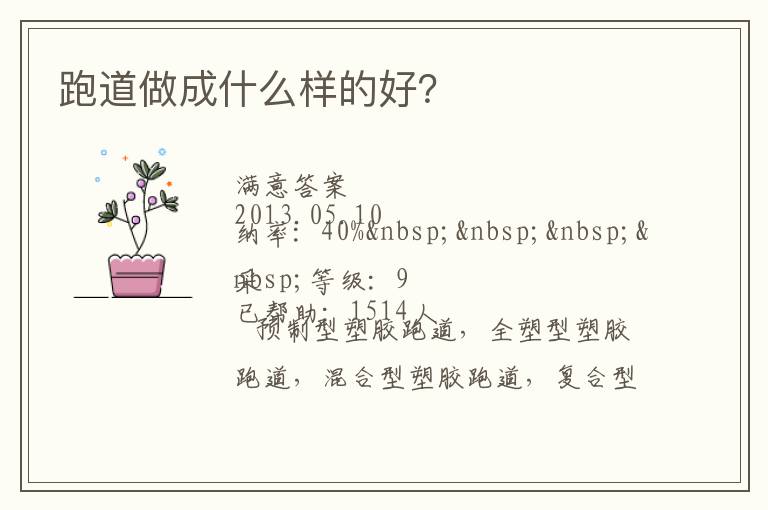 �ܵ�����ʲô���ĺã�