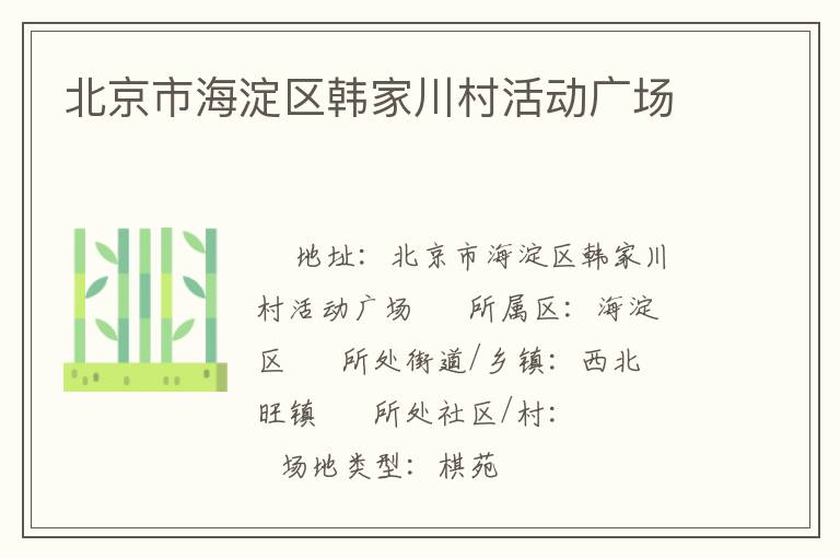 �����к��������Ҵ����㳡