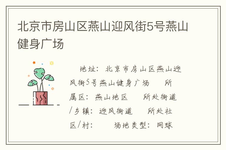 �����з�ɽ����ɽӭ���5����ɽ�����㳡