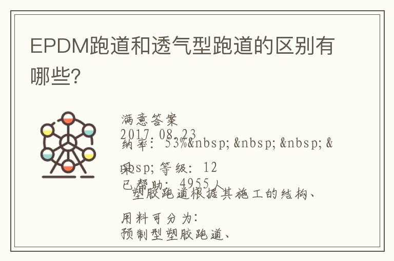 EPDM�ܵ���͸�����ܵ�����������Щ��