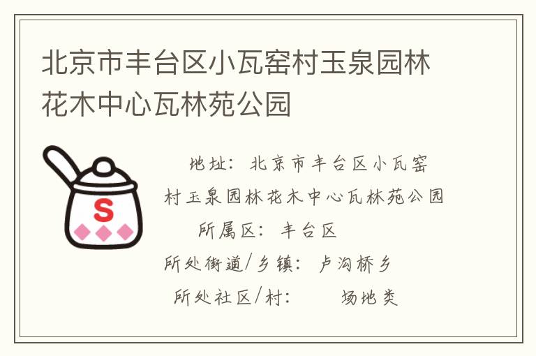 �����з�̨��С��Ҥ����Ȫ԰�ֻ�ľ��������Է��԰