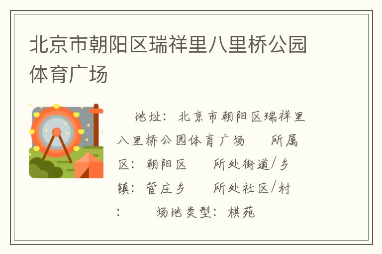 �����г���������������Ź�԰�����㳡