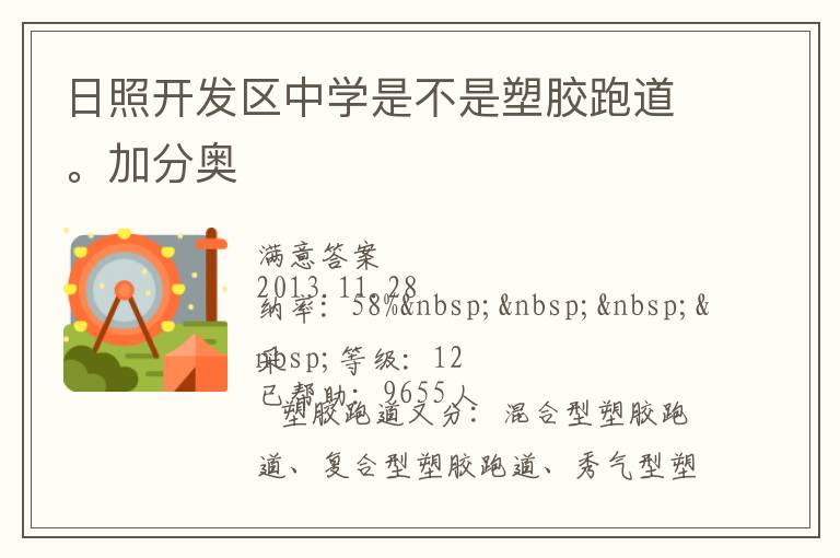 ���տ�������ѧ�ǲ����ܽ��ܵ����ӷְ�