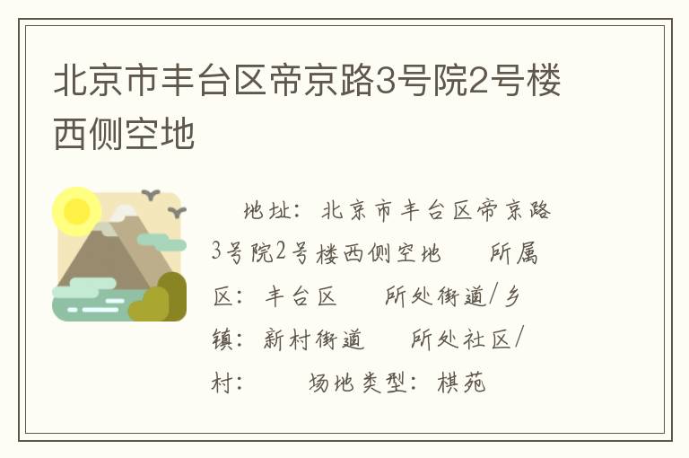 �����з�̨���۾�·3��Ժ2��¥����յ�