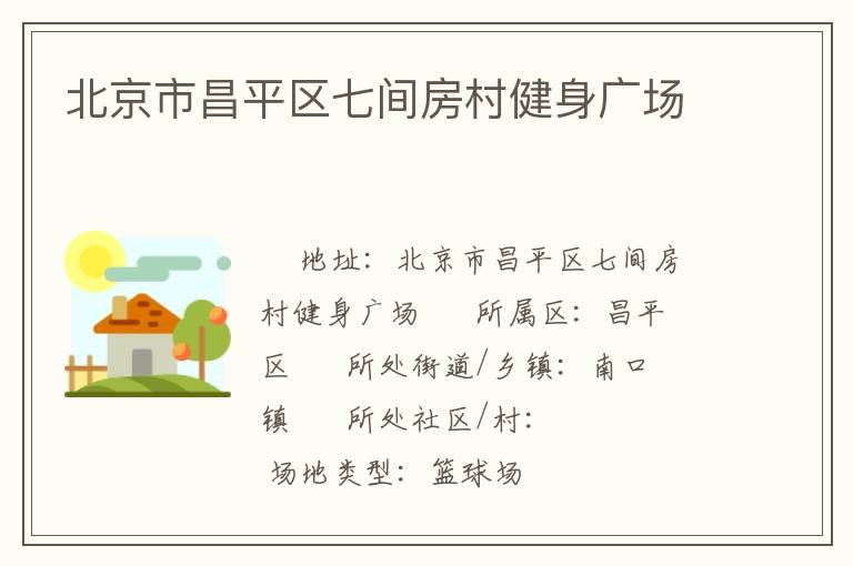 �����в�ƽ���߼䷿�彡���㳡