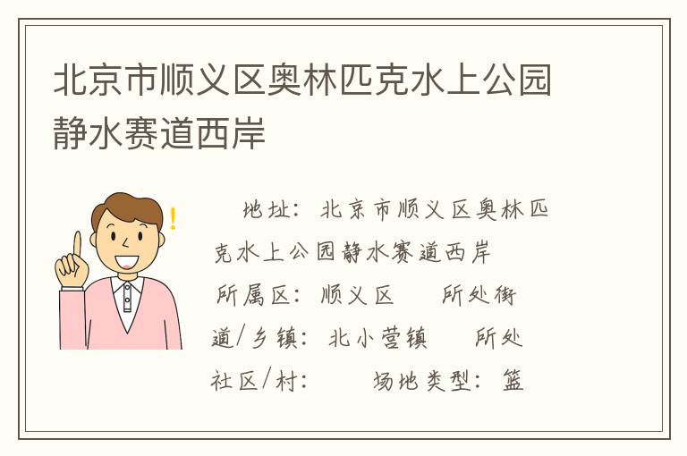 ������˳��������ƥ��ˮ�Ϲ�԰��ˮ��������