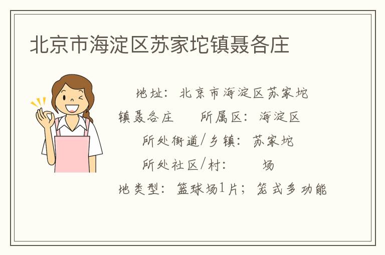 �����к������ռ���������ׯ