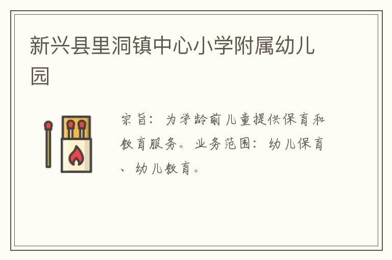 �������ﶴ������Сѧ�����׶�԰