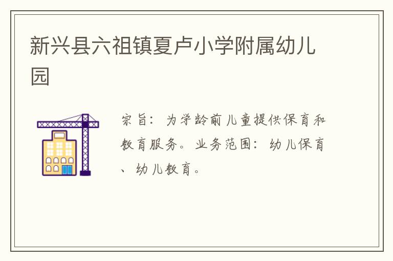 ��������������¬Сѧ�����׶�԰