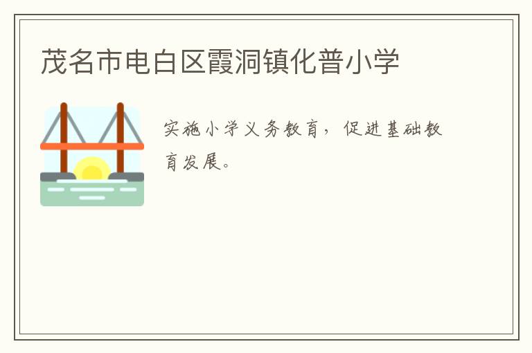 ï���е����ϼ������Сѧ