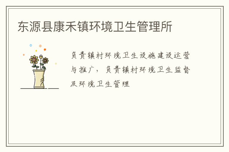 ��Դ�ؿ����򻷾�����������