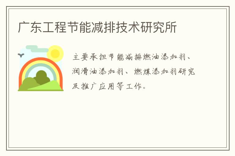 �㶫���̽��ܼ��ż����о���