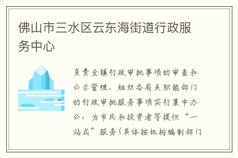 ��ɽ����ˮ���ƶ����ֵ�������������