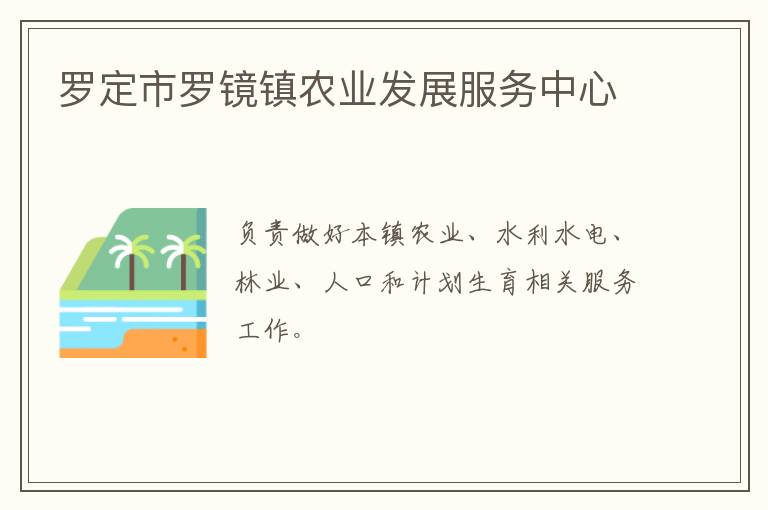 �޶����޾���ũҵ��չ��������