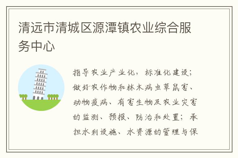 ��Զ�������Դ̶��ũҵ�ۺϷ�������