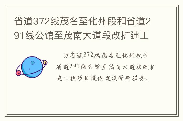 ʡ��372��ï�������ݶκ�ʡ��291�߹�����ï�ϴ���θ�����������Ŀ������