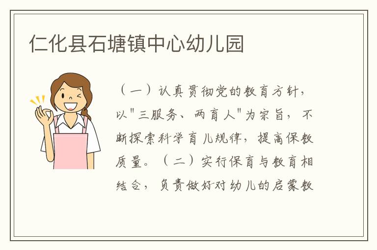 �ʻ���ʯ���������׶�԰