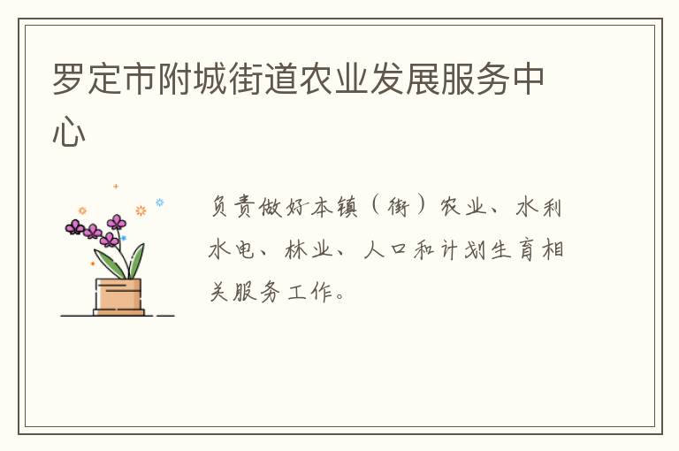 �޶��и��ǽֵ�ũҵ��չ��������