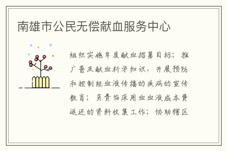 �����й����޳���Ѫ��������