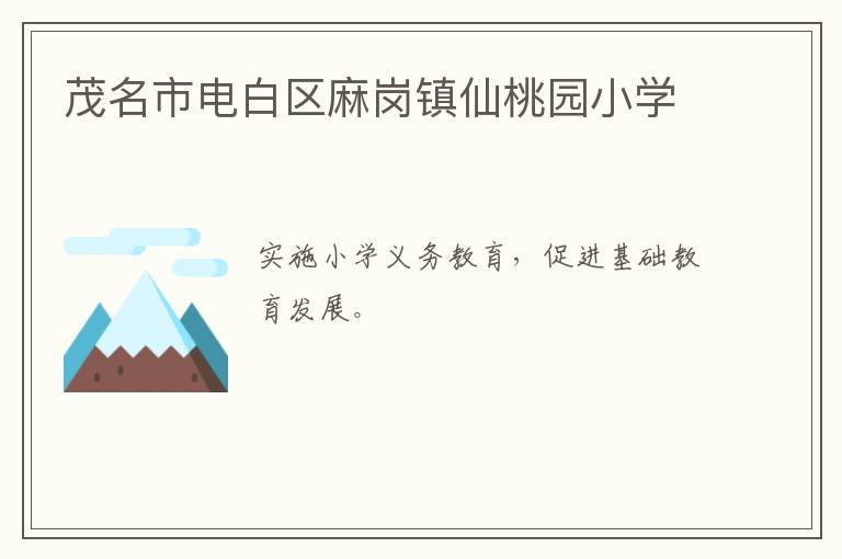 ï���е�������������԰Сѧ