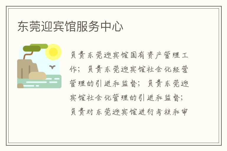 ��ݸӭ���ݷ�������