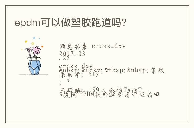 epdm�������ܽ��ܵ���