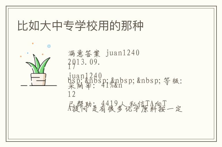 �������רѧУ�õ�����