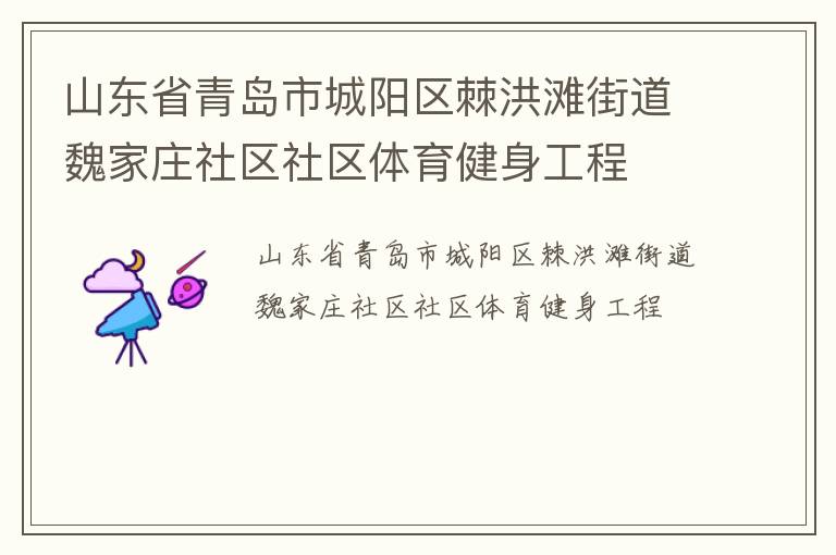 ɽ��ʡ�ൺ�г���������̲�ֵ�κ��ׯ��������������������