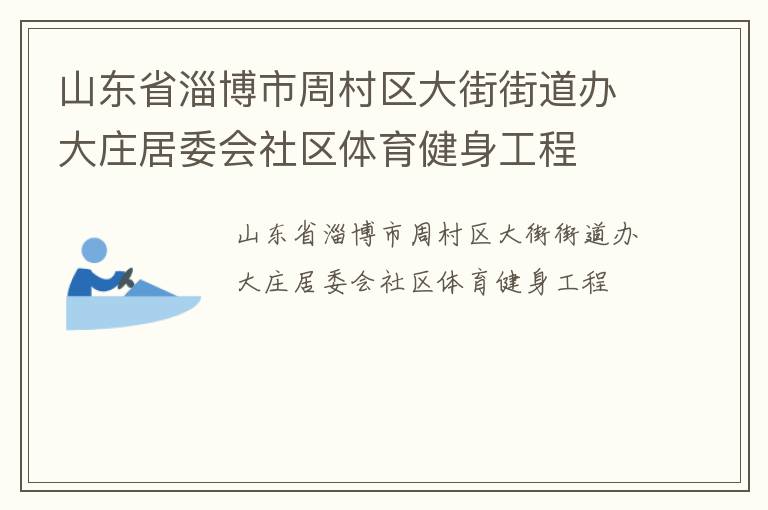 ɽ��ʡ�Ͳ����ܴ�����ֵֽ����ׯ��ί������������������