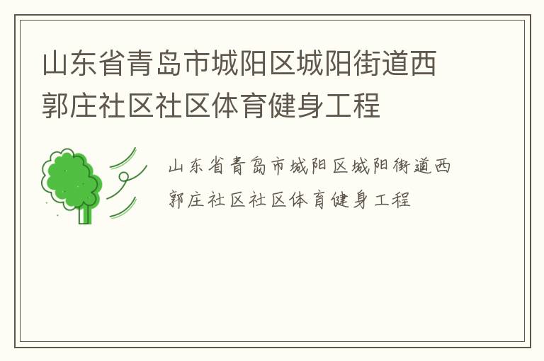 ɽ��ʡ�ൺ�г����������ֵ�����ׯ��������������������