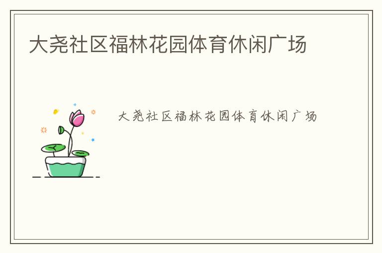 ��Ң�������ֻ�԰�������й㳡