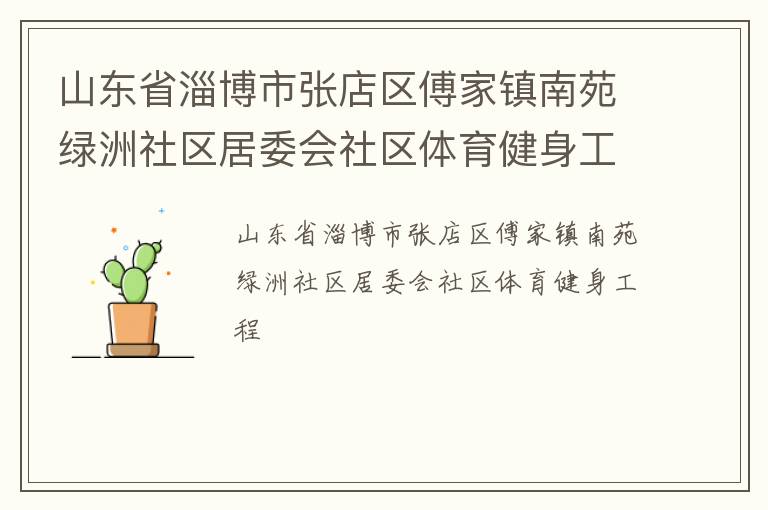 ɽ��ʡ�Ͳ����ŵ�����������Է����������ί������������������