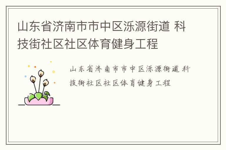 ɽ��ʡ��������������Դ�ֵ� �Ƽ�����������������������