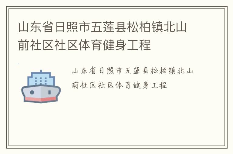 ɽ��ʡ�������������ɰ���ɽǰ��������������������