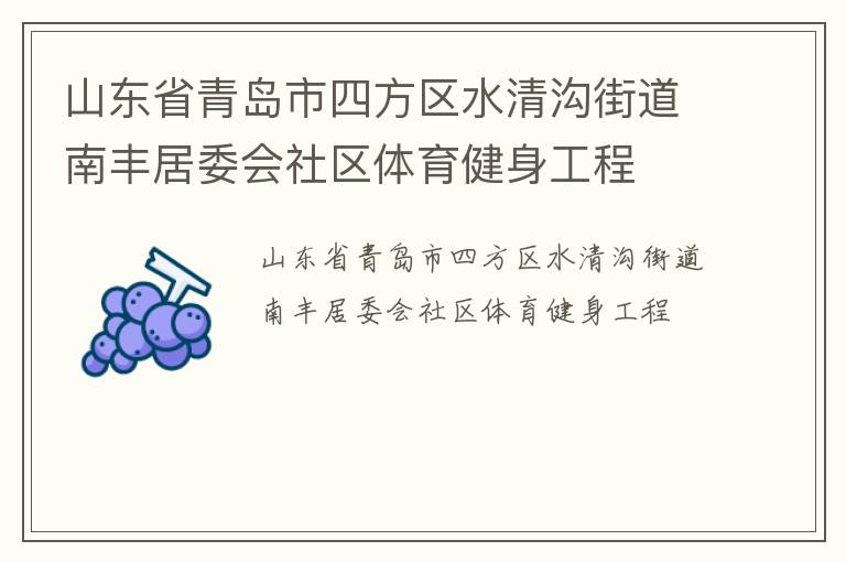 ɽ��ʡ�ൺ���ķ���ˮ�幵�ֵ��Ϸ��ί������������������