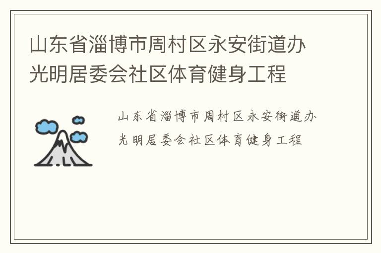 ɽ��ʡ�Ͳ����ܴ��������ֵ��������ί������������������