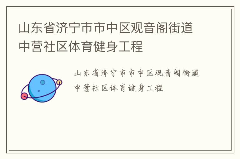 ɽ��ʡ������������������ֵ���Ӫ����������������